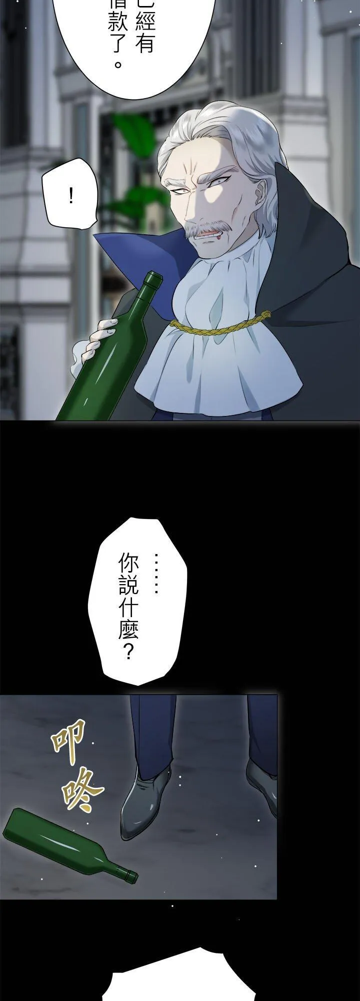第136话：把我们的春天守护到底(1) 第33页