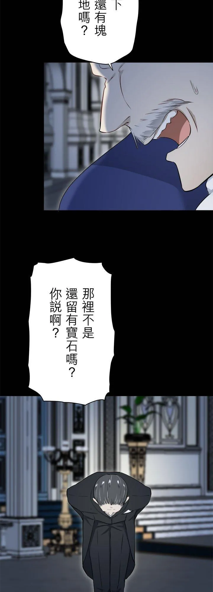 第136话：把我们的春天守护到底(1) 第38页