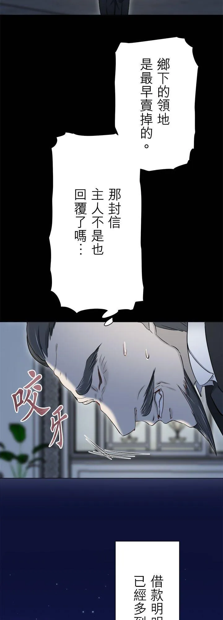 第136话：把我们的春天守护到底(1) 第39页