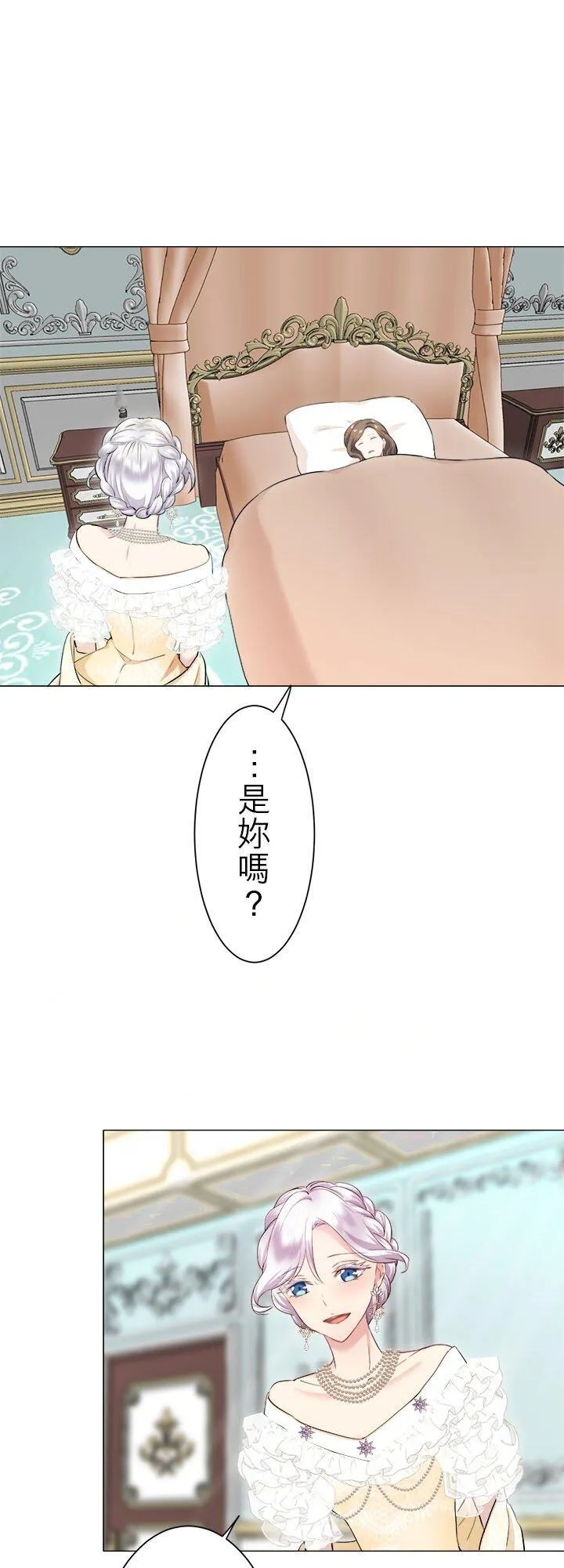 第136话：把我们的春天守护到底(1) 第42页