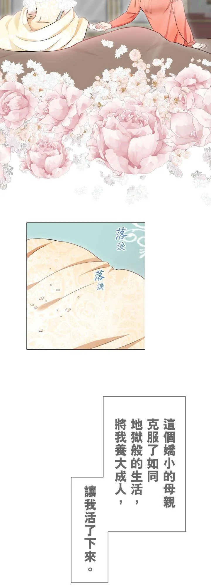 第136话：把我们的春天守护到底(1) 第48页