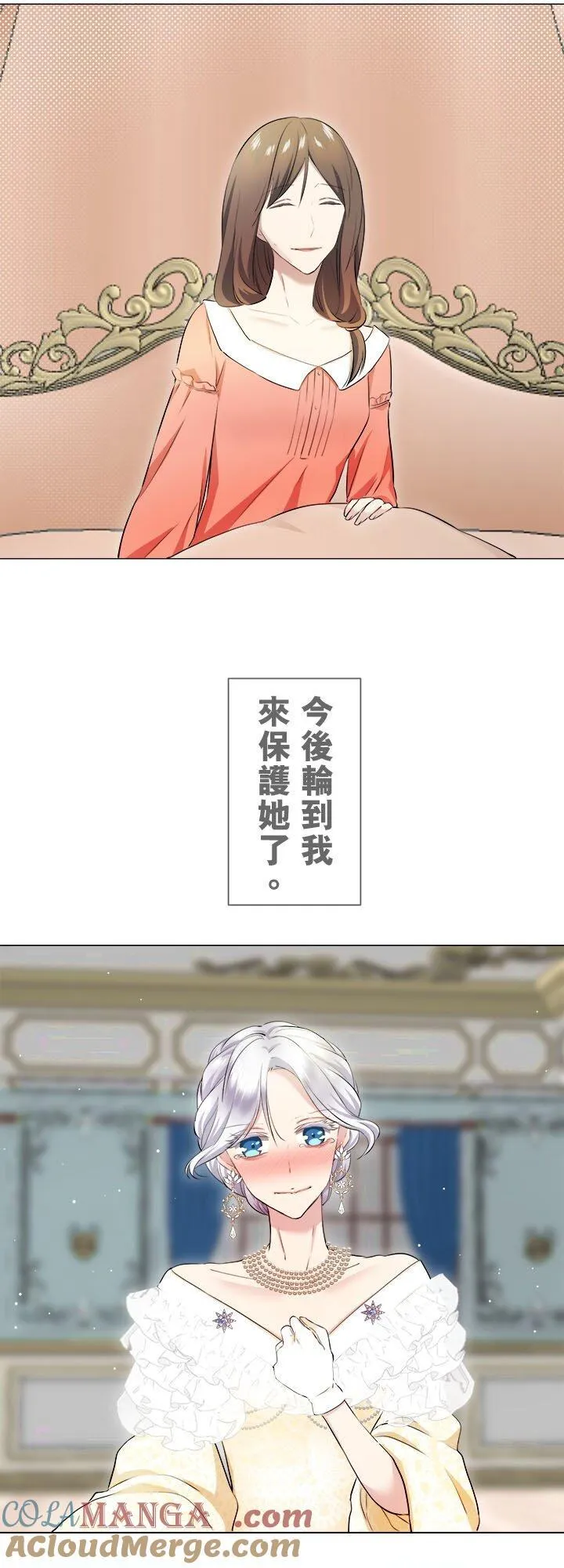 第136话：把我们的春天守护到底(1) 第49页