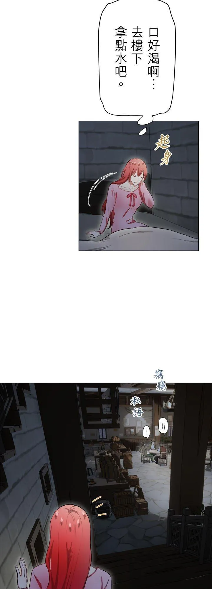 第136话：把我们的春天守护到底(1) 第53页