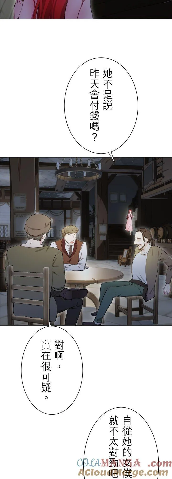 第137话：把我们的春天守护到底(2) 第3页