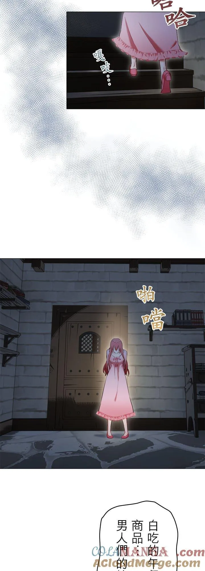 第137话：把我们的春天守护到底(2) 第7页
