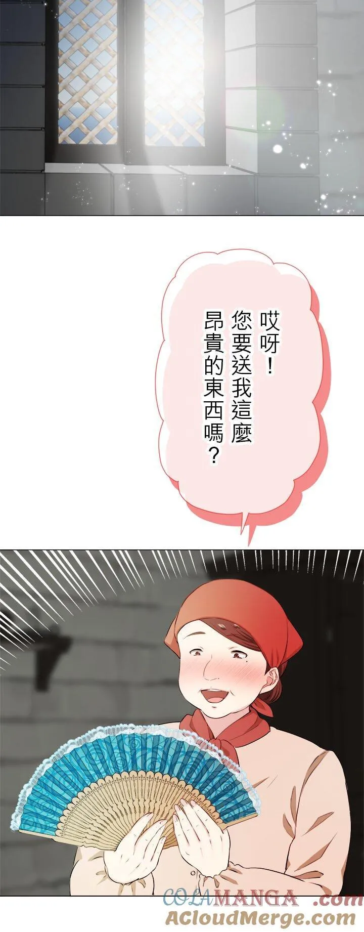 第137话：把我们的春天守护到底(2) 第9页