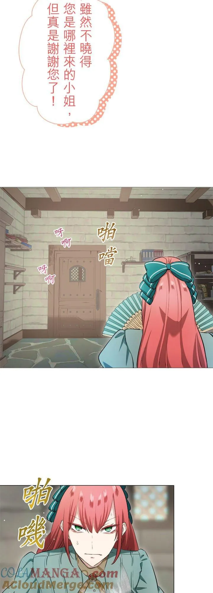 第137话：把我们的春天守护到底(2) 第13页
