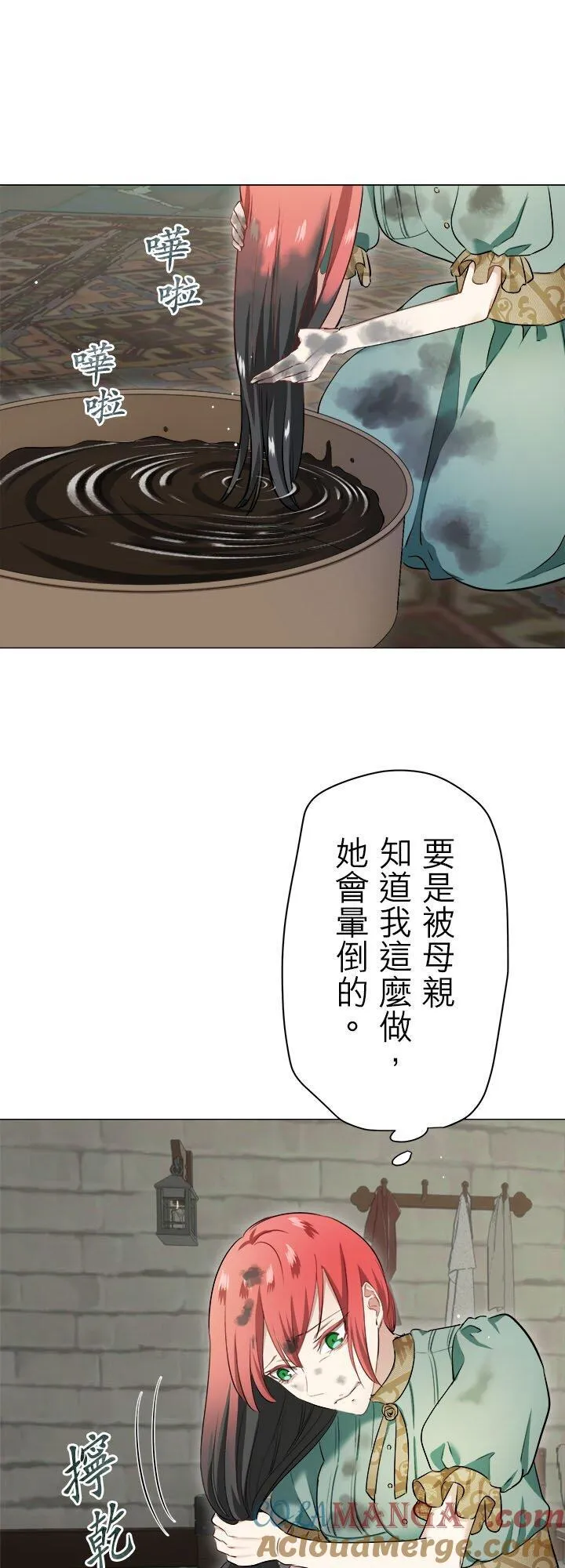 第137话：把我们的春天守护到底(2) 第15页