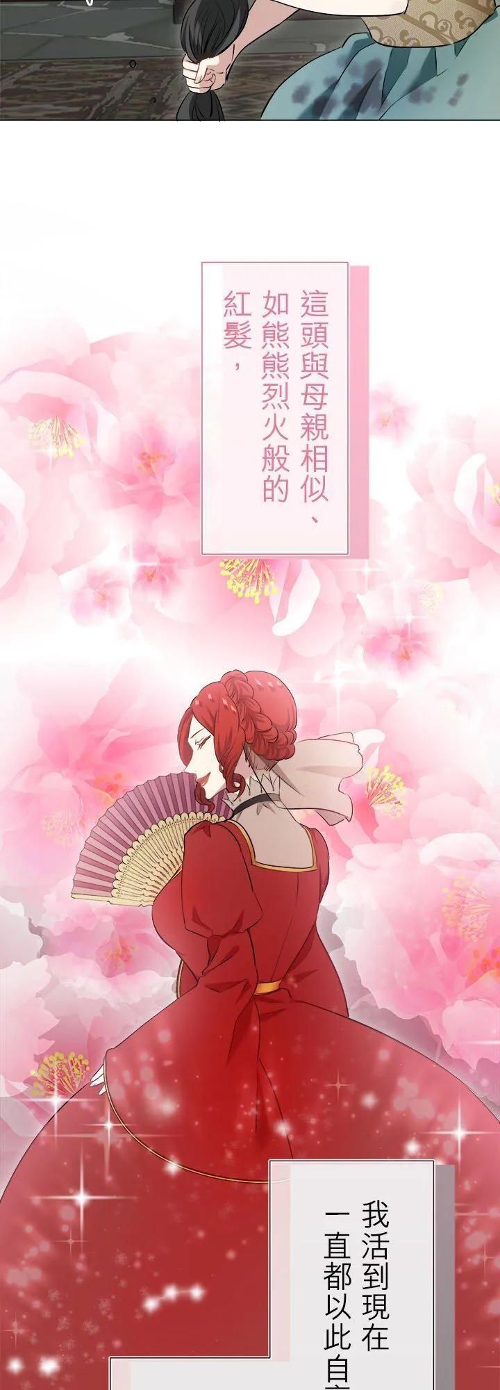 第137话：把我们的春天守护到底(2) 第16页