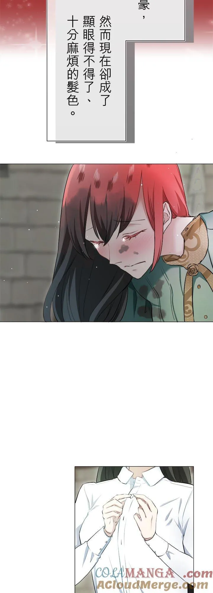 第137话：把我们的春天守护到底(2) 第17页
