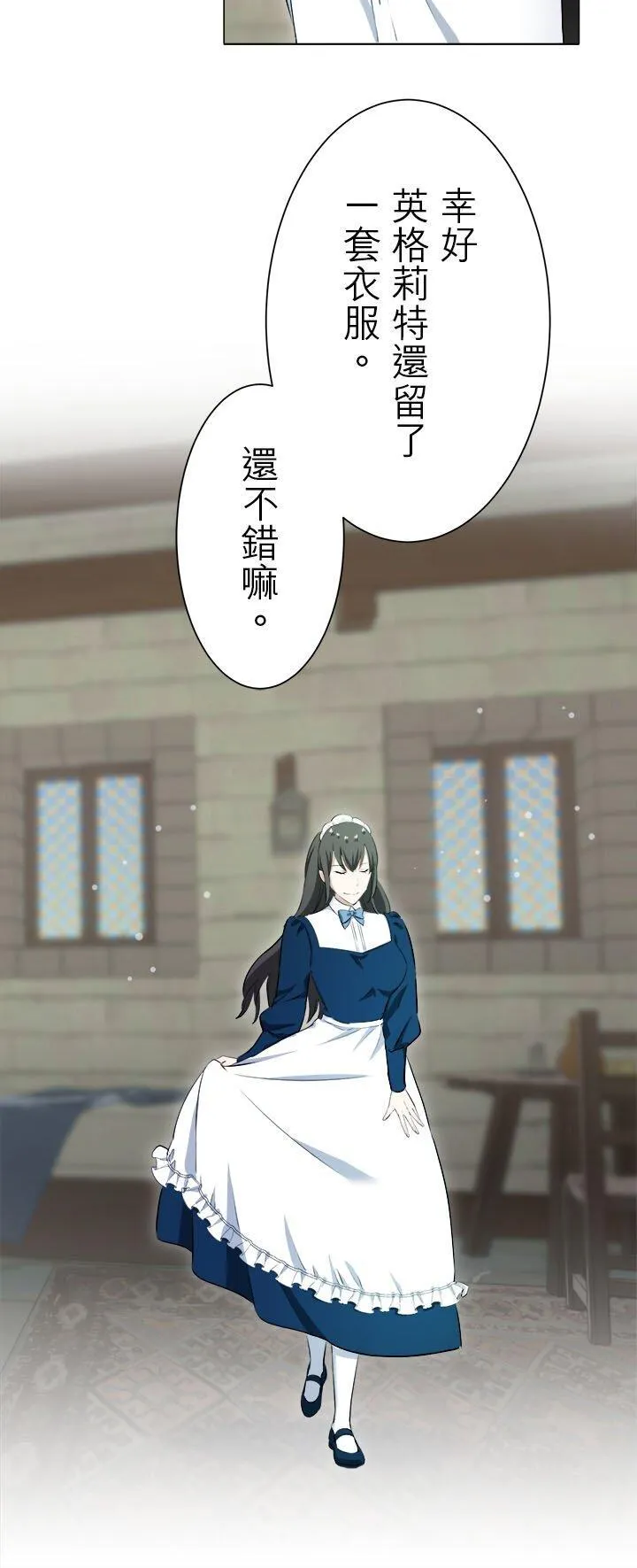 第137话：把我们的春天守护到底(2) 第18页