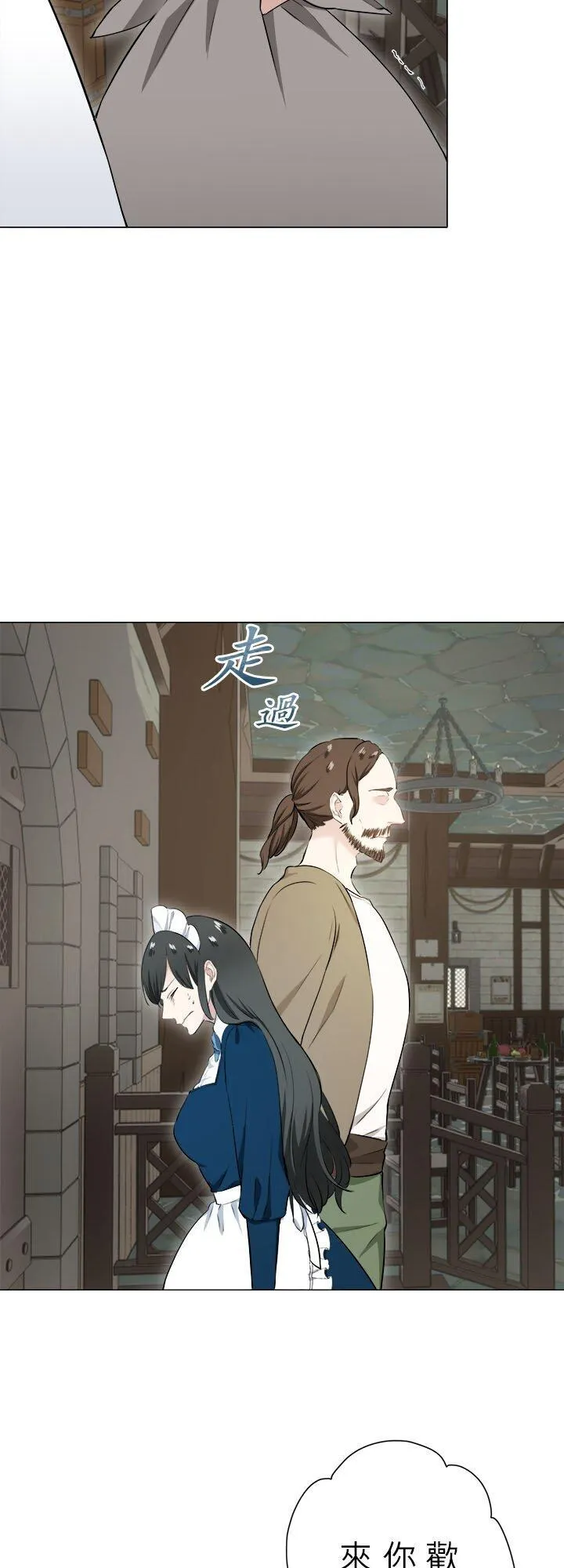 第137话：把我们的春天守护到底(2) 第24页
