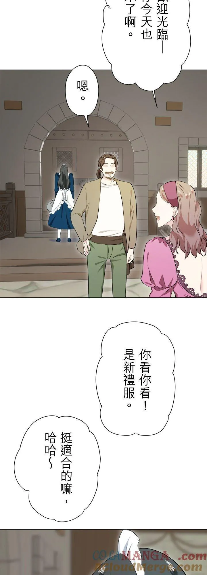 第137话：把我们的春天守护到底(2) 第25页