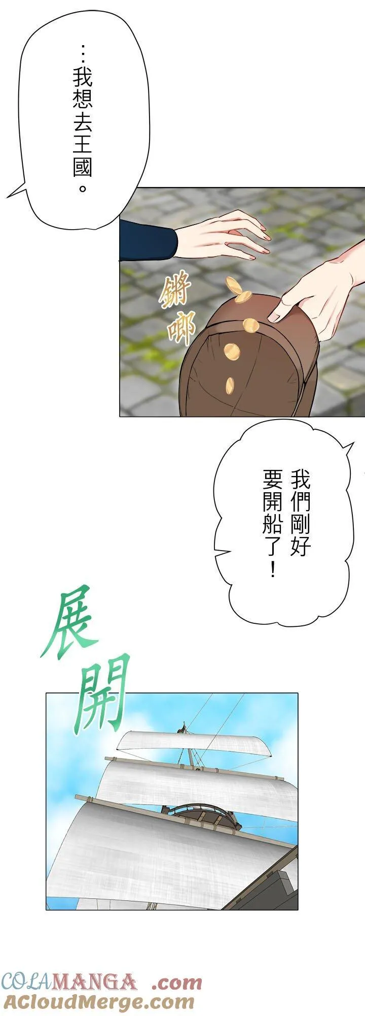 第137话：把我们的春天守护到底(2) 第27页
