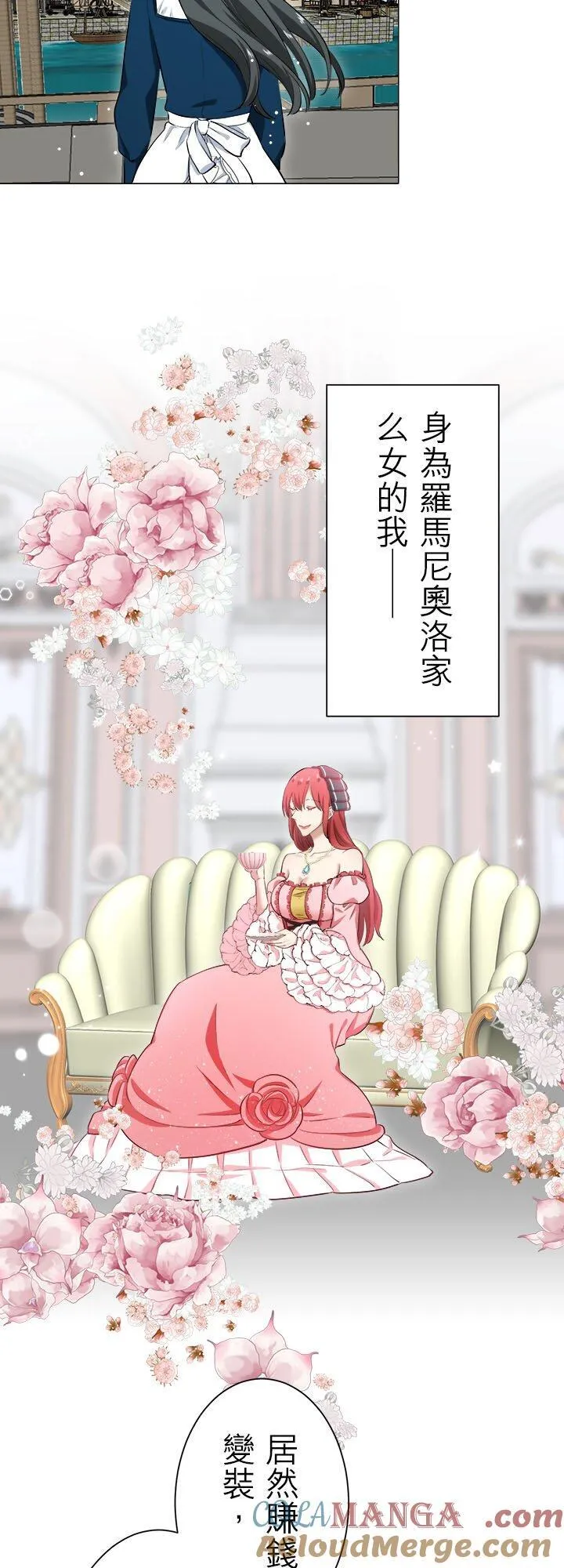 第137话：把我们的春天守护到底(2) 第29页