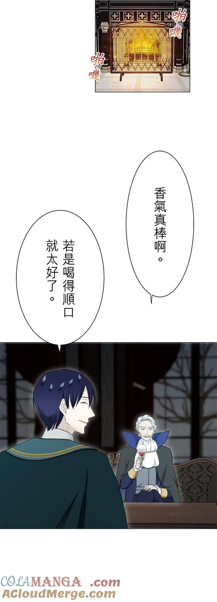 第137话：把我们的春天守护到底(2) 第33页