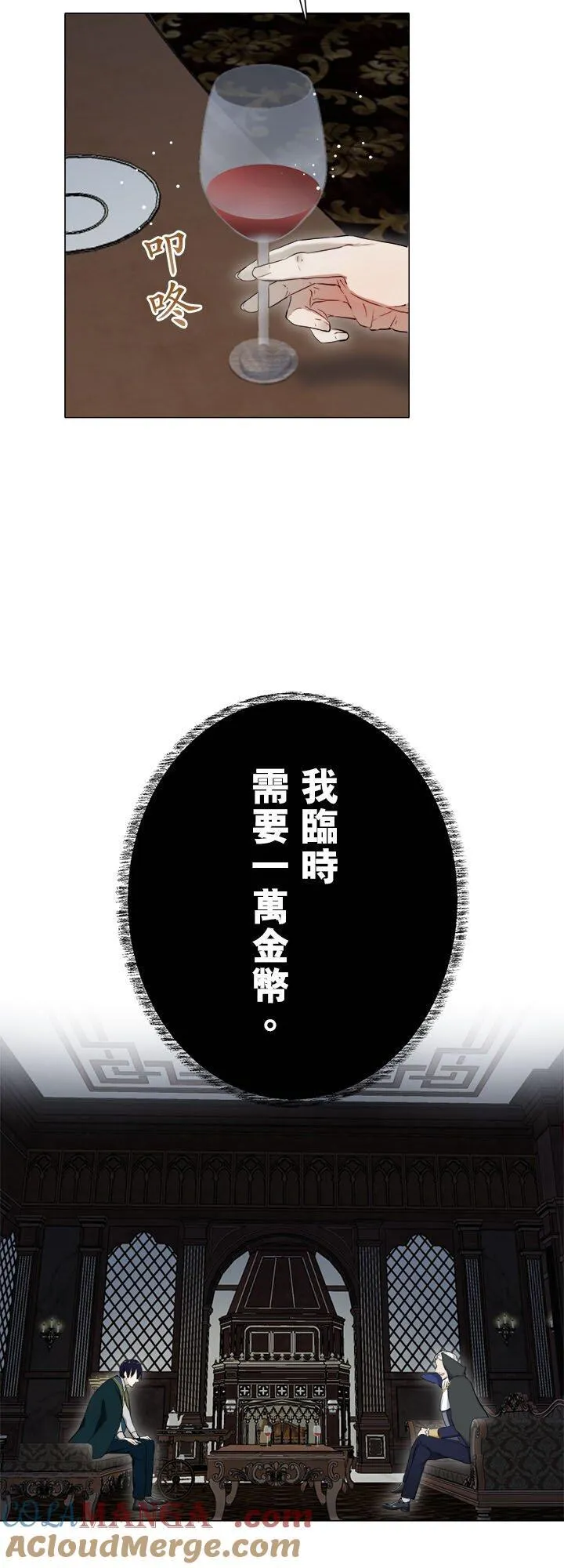 第137话：把我们的春天守护到底(2) 第37页