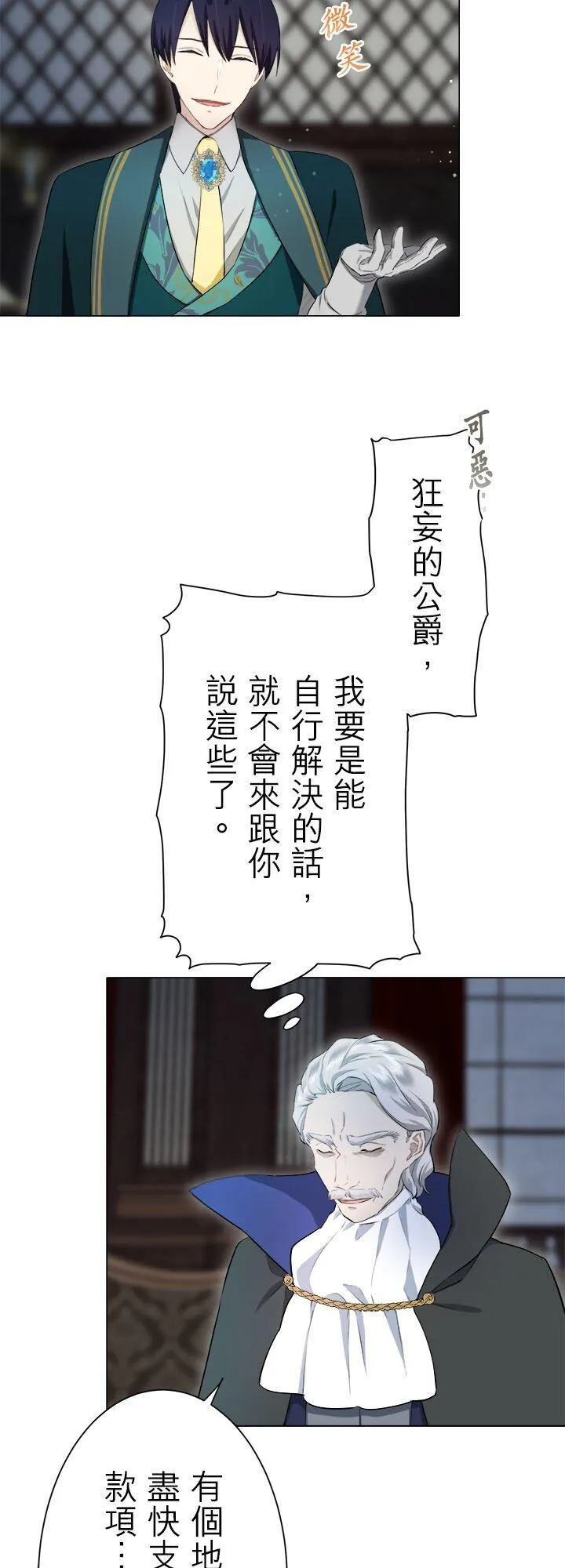 第138话：在云朵后方闪耀的一缕阳光(1) 第4页