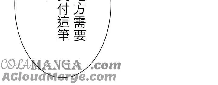 第138话：在云朵后方闪耀的一缕阳光(1) 第5页