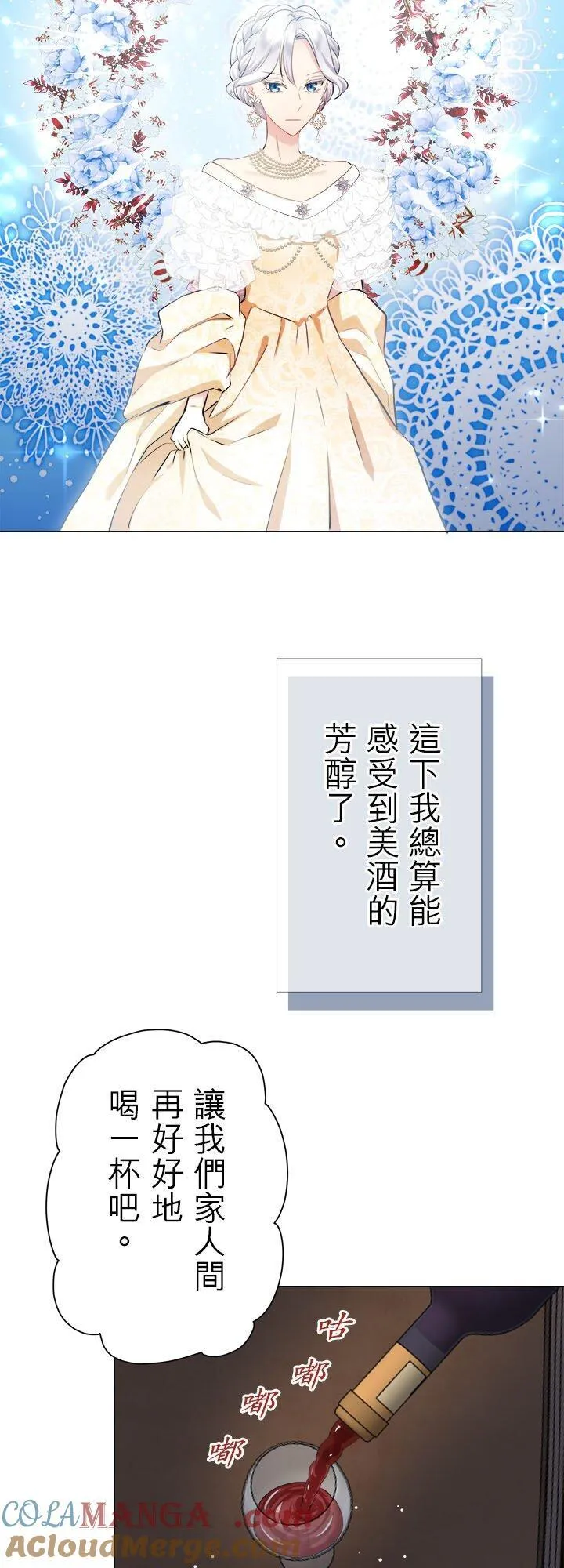 第138话：在云朵后方闪耀的一缕阳光(1) 第9页