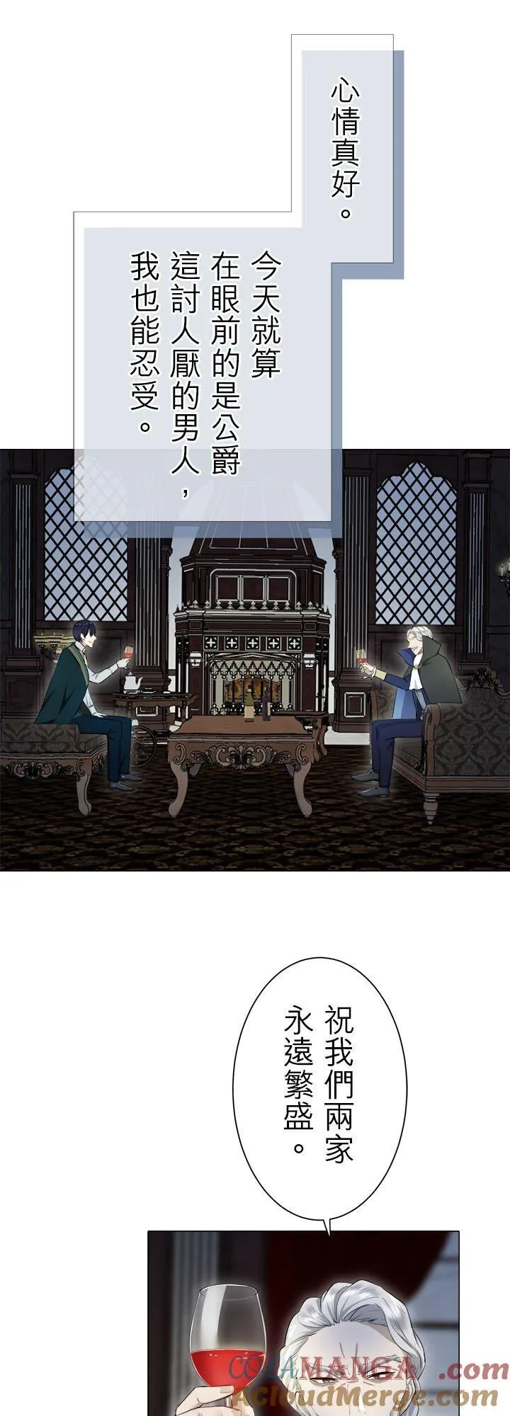 第138话：在云朵后方闪耀的一缕阳光(1) 第11页