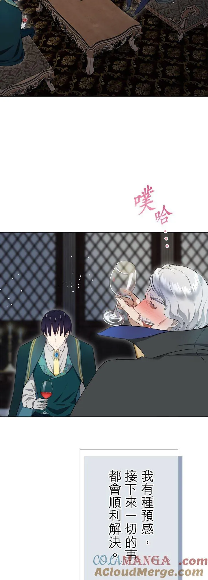 第138话：在云朵后方闪耀的一缕阳光(1) 第13页