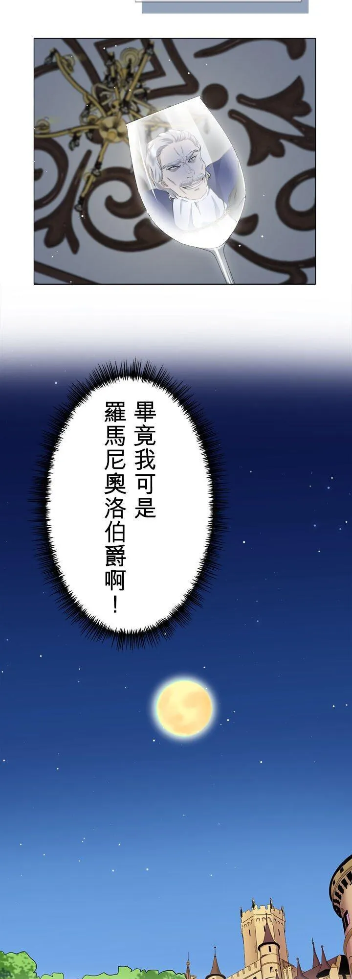 第138话：在云朵后方闪耀的一缕阳光(1) 第14页