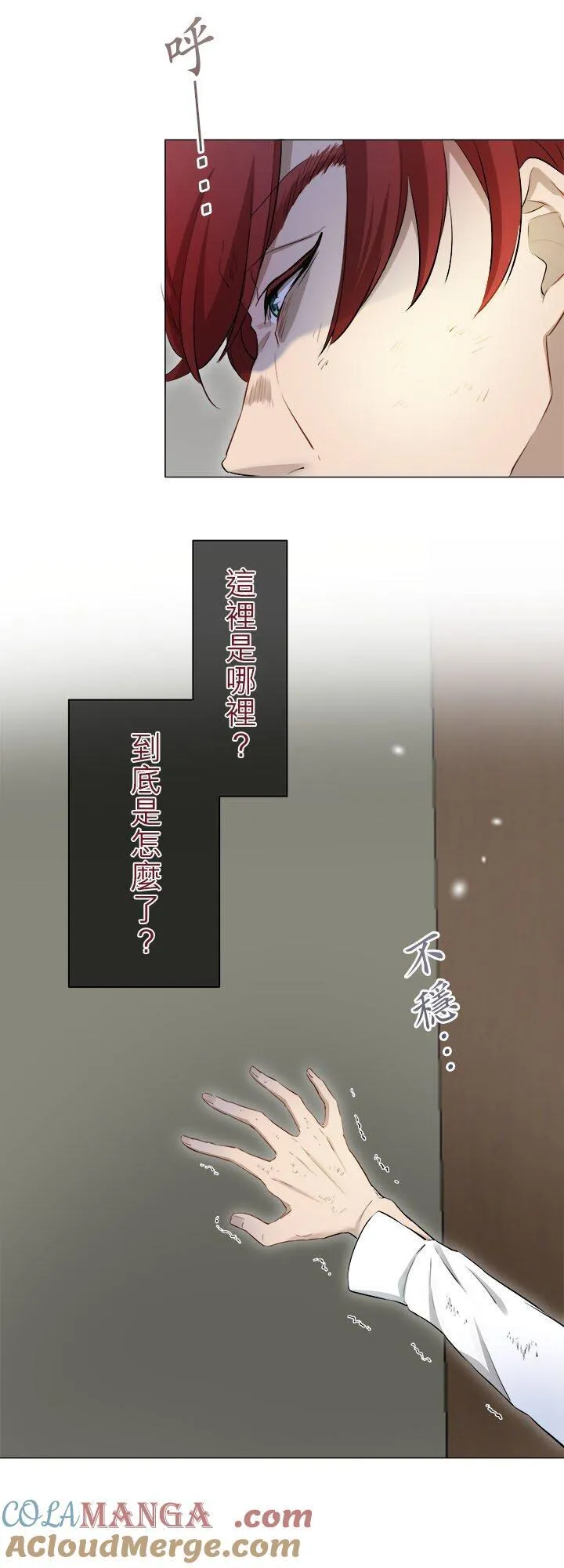 第138话：在云朵后方闪耀的一缕阳光(1) 第17页
