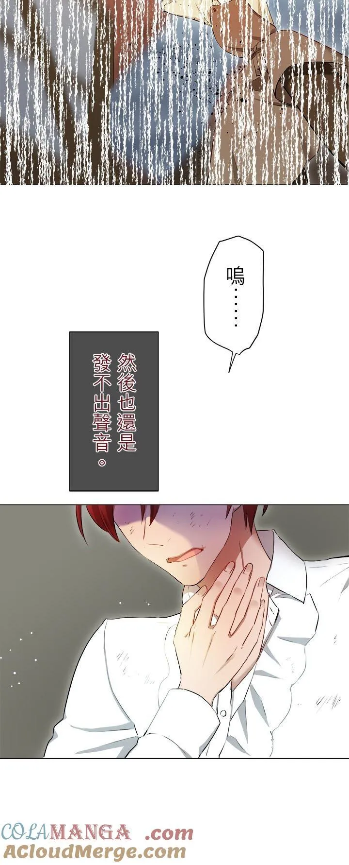 第138话：在云朵后方闪耀的一缕阳光(1) 第19页