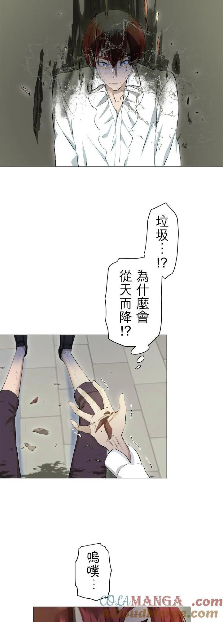 第138话：在云朵后方闪耀的一缕阳光(1) 第21页