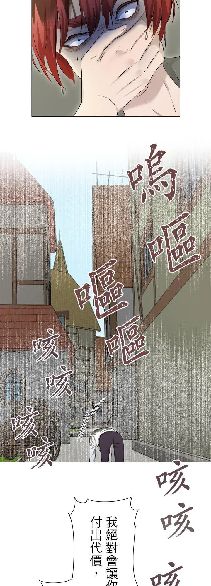 第138话：在云朵后方闪耀的一缕阳光(1) 第22页