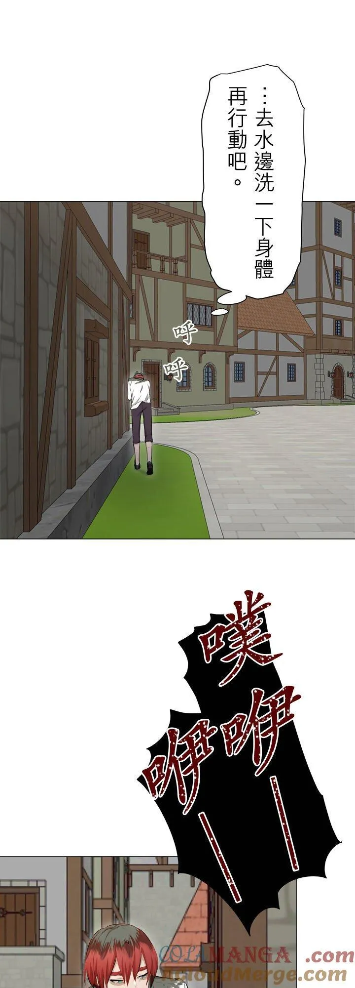 第138话：在云朵后方闪耀的一缕阳光(1) 第25页