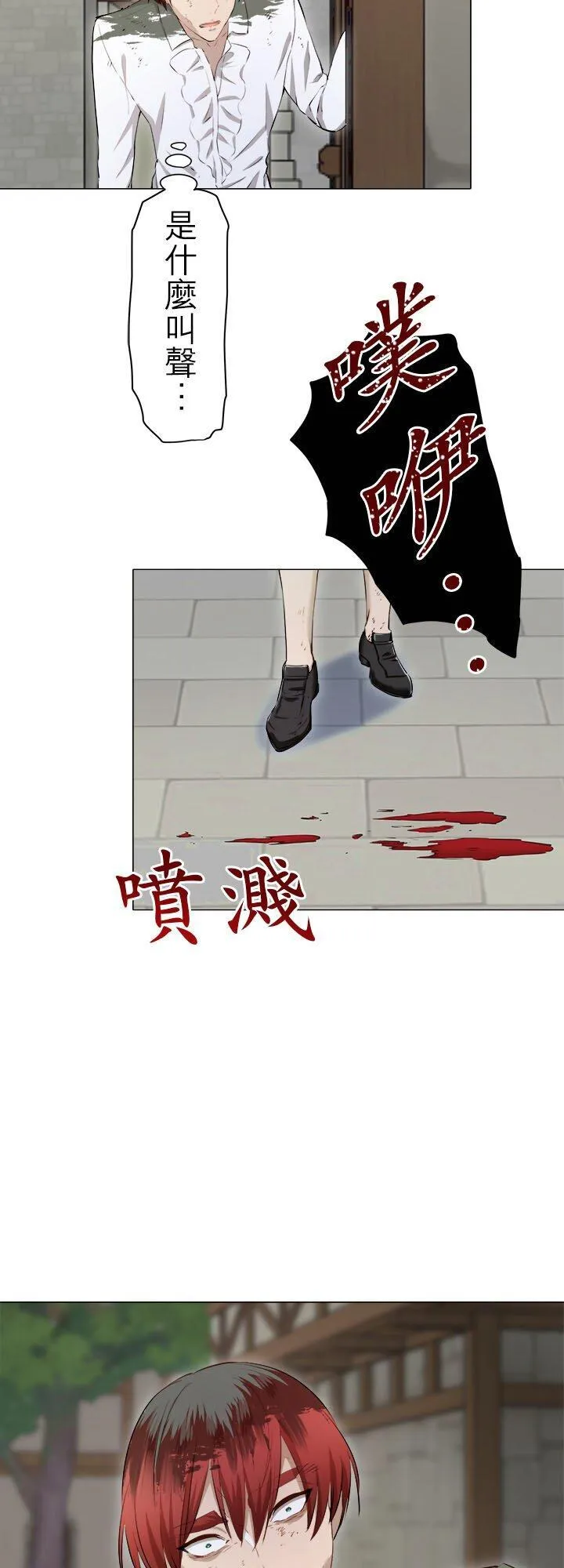 第138话：在云朵后方闪耀的一缕阳光(1) 第26页