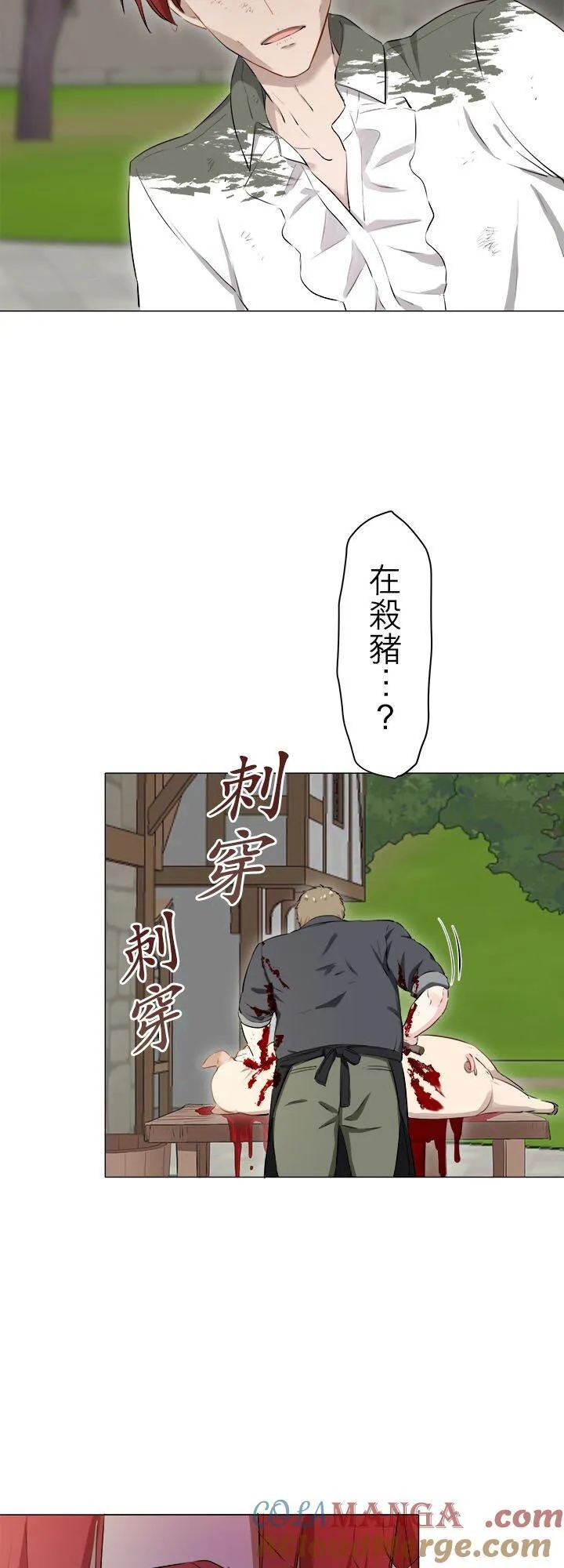 第138话：在云朵后方闪耀的一缕阳光(1) 第27页
