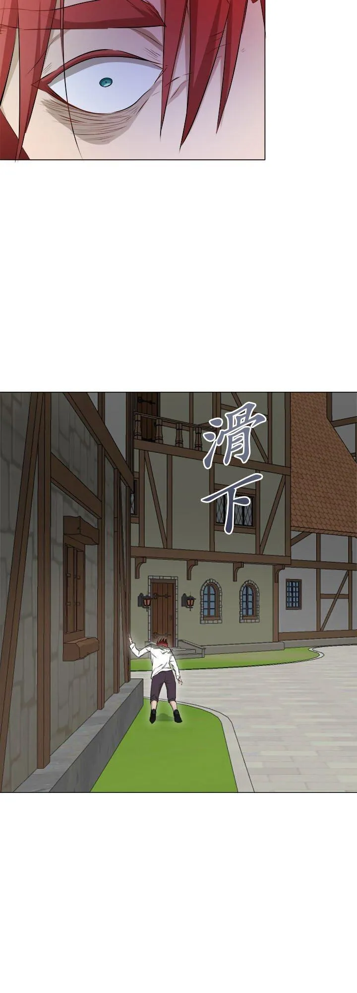 第138话：在云朵后方闪耀的一缕阳光(1) 第28页