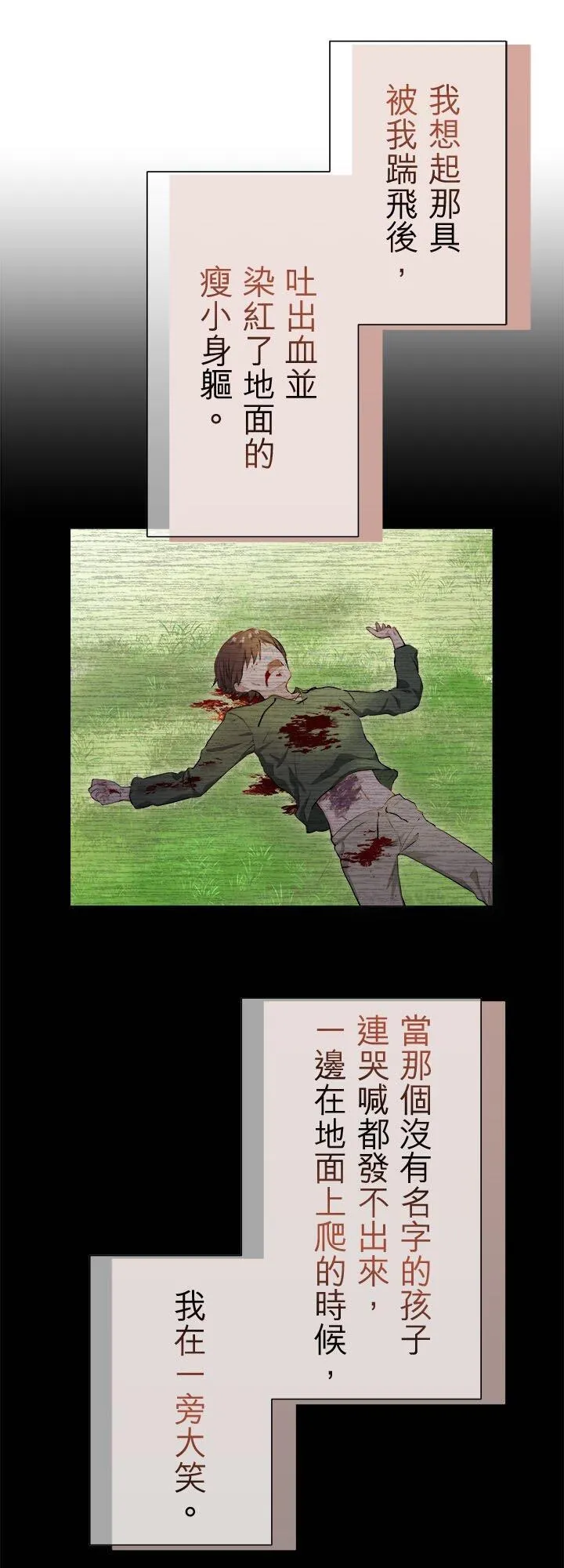 第138话：在云朵后方闪耀的一缕阳光(1) 第30页