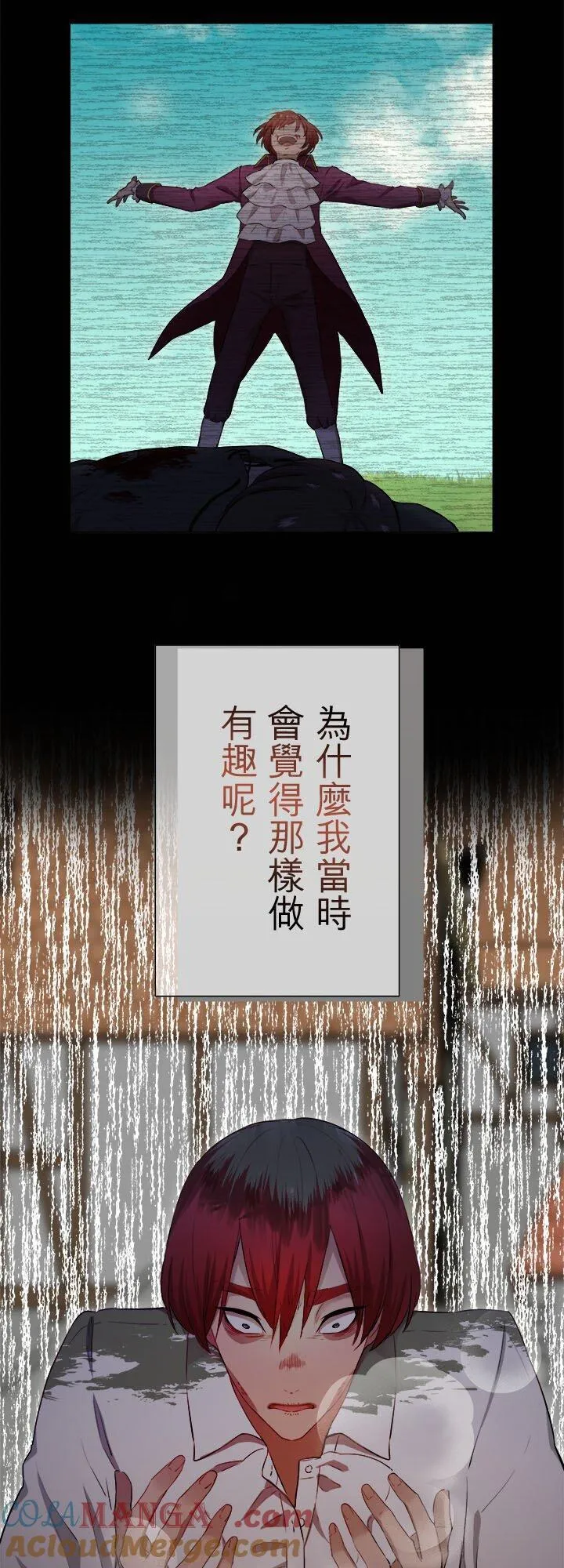 第138话：在云朵后方闪耀的一缕阳光(1) 第31页