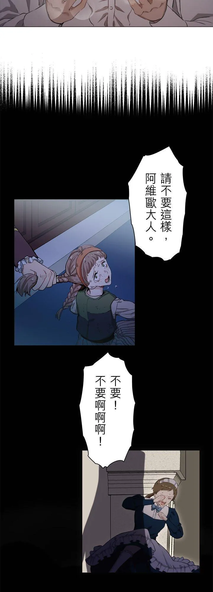 第138话：在云朵后方闪耀的一缕阳光(1) 第32页
