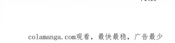 第138话：在云朵后方闪耀的一缕阳光(1) 第43页