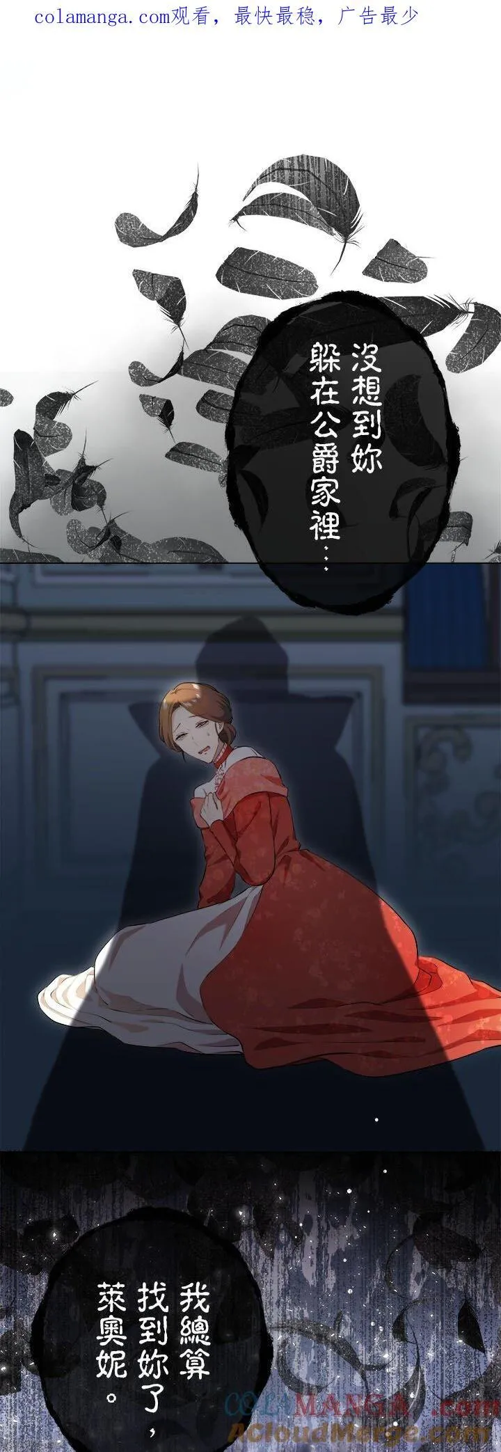 第139话：在云朵后方闪耀的一缕阳光(2) 第1页