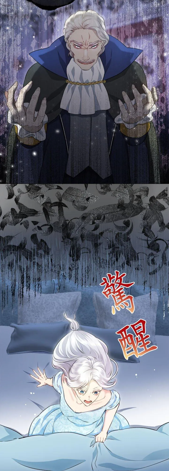 第139话：在云朵后方闪耀的一缕阳光(2) 第2页