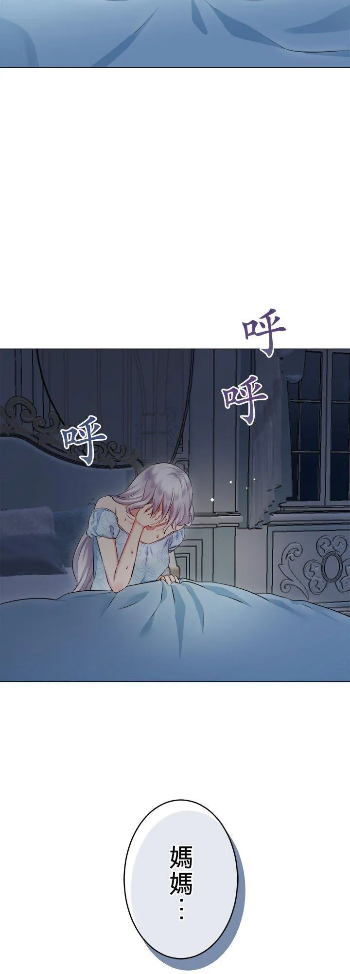 第139话：在云朵后方闪耀的一缕阳光(2) 第3页