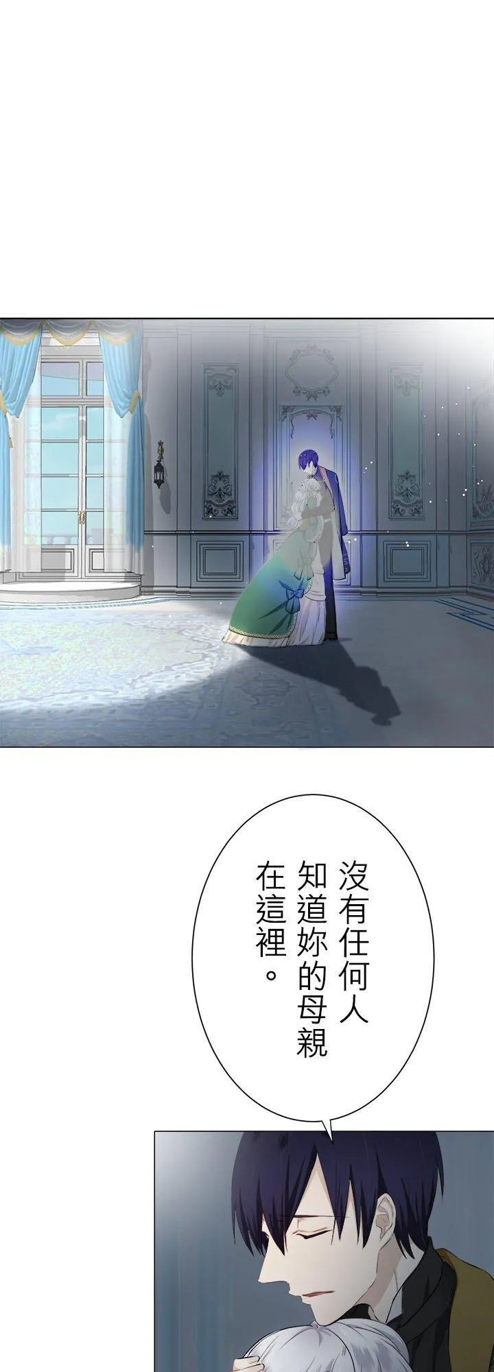 第139话：在云朵后方闪耀的一缕阳光(2) 第6页