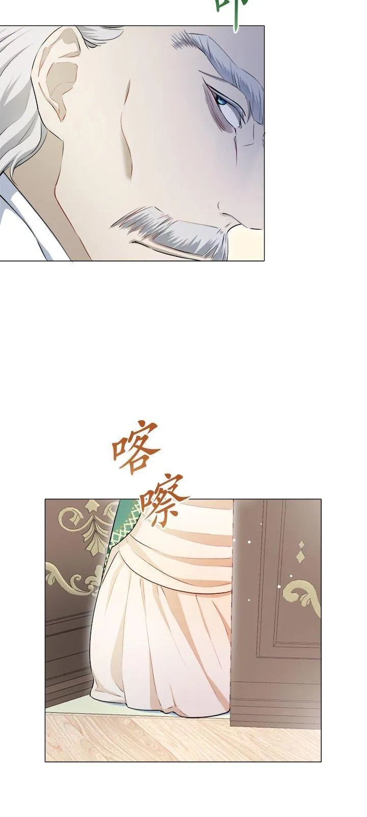 第139话：在云朵后方闪耀的一缕阳光(2) 第9页