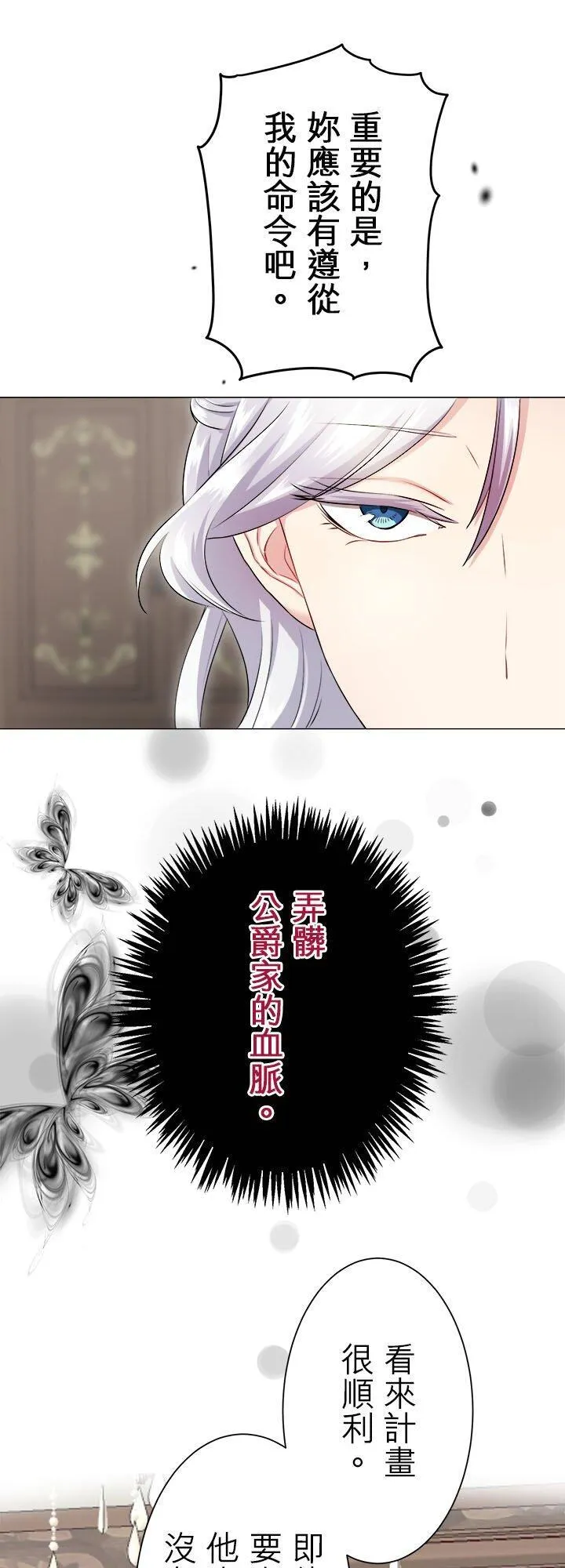 第139话：在云朵后方闪耀的一缕阳光(2) 第15页