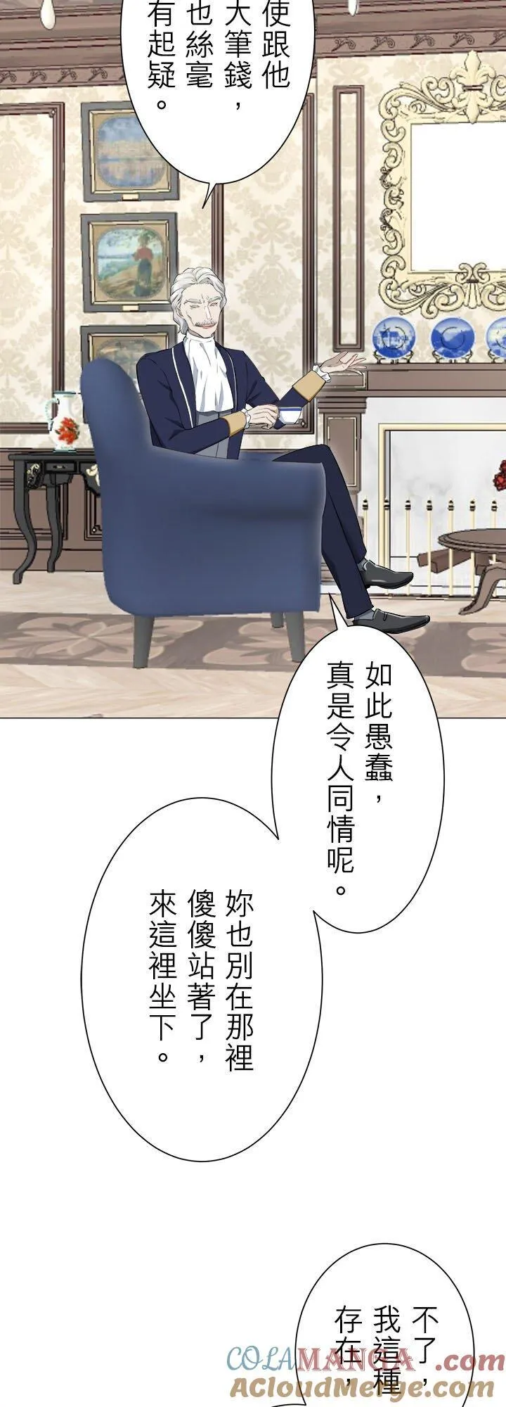 第139话：在云朵后方闪耀的一缕阳光(2) 第16页