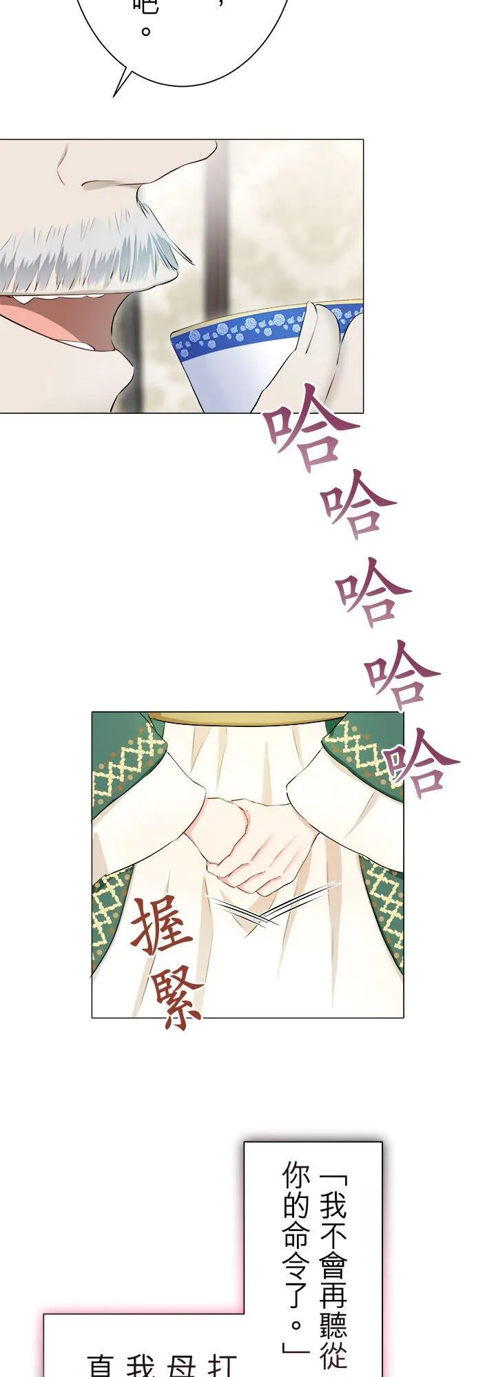 第139话：在云朵后方闪耀的一缕阳光(2) 第21页