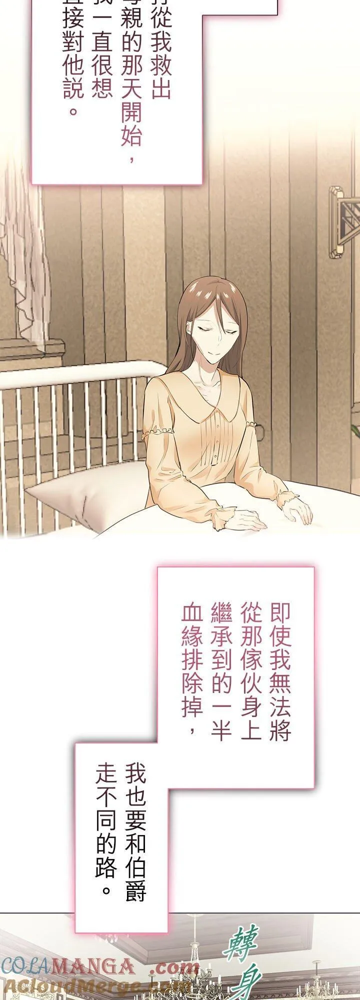 第139话：在云朵后方闪耀的一缕阳光(2) 第22页