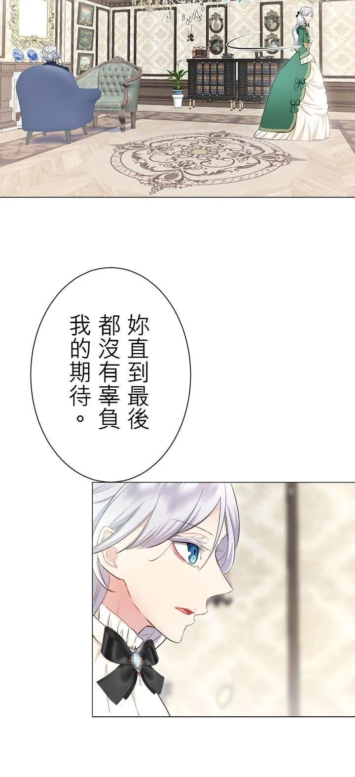 第139话：在云朵后方闪耀的一缕阳光(2) 第23页