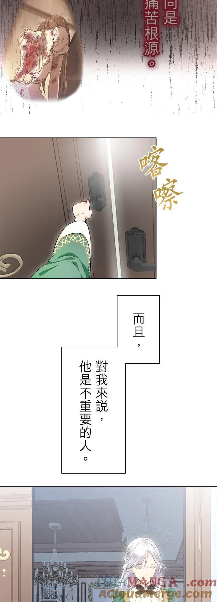第139话：在云朵后方闪耀的一缕阳光(2) 第25页